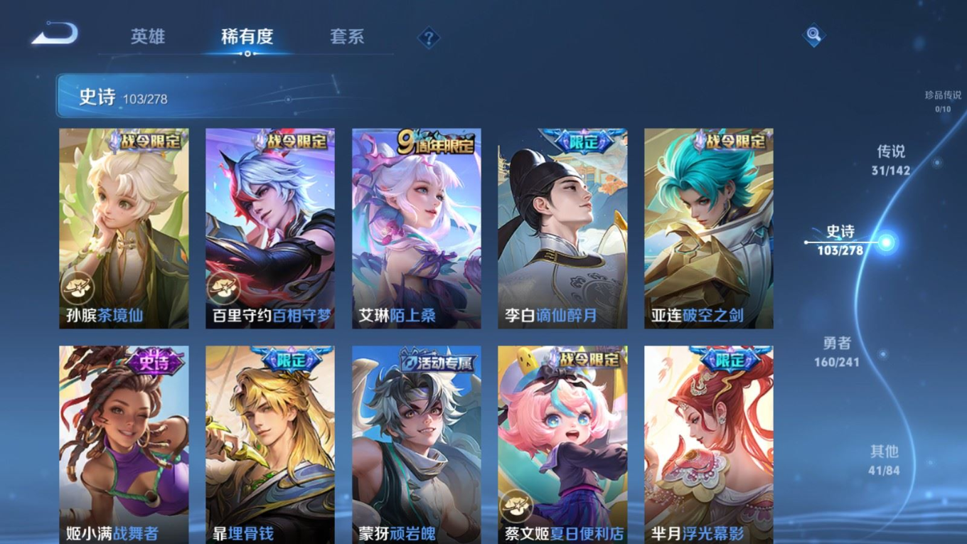 WZQM4331350王者荣耀账号详情图14