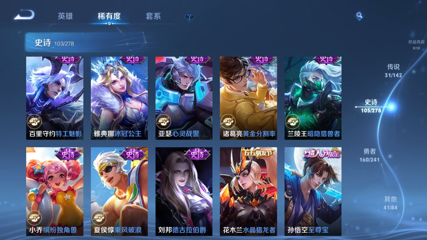 WZQM4331350王者荣耀账号详情图19