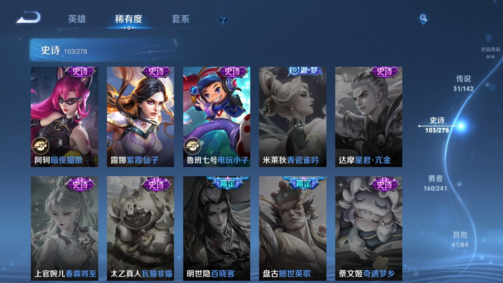 WZQM4331350王者荣耀账号详情图23