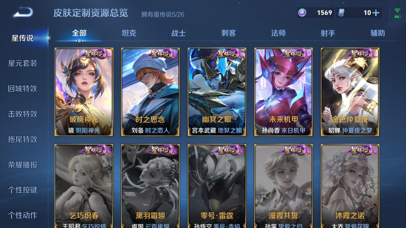 WZQM4331350王者荣耀账号详情图25