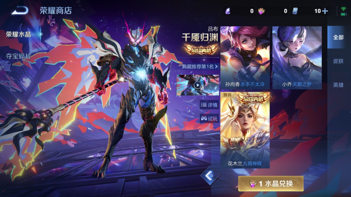 WZQM4331350王者荣耀账号详情图27