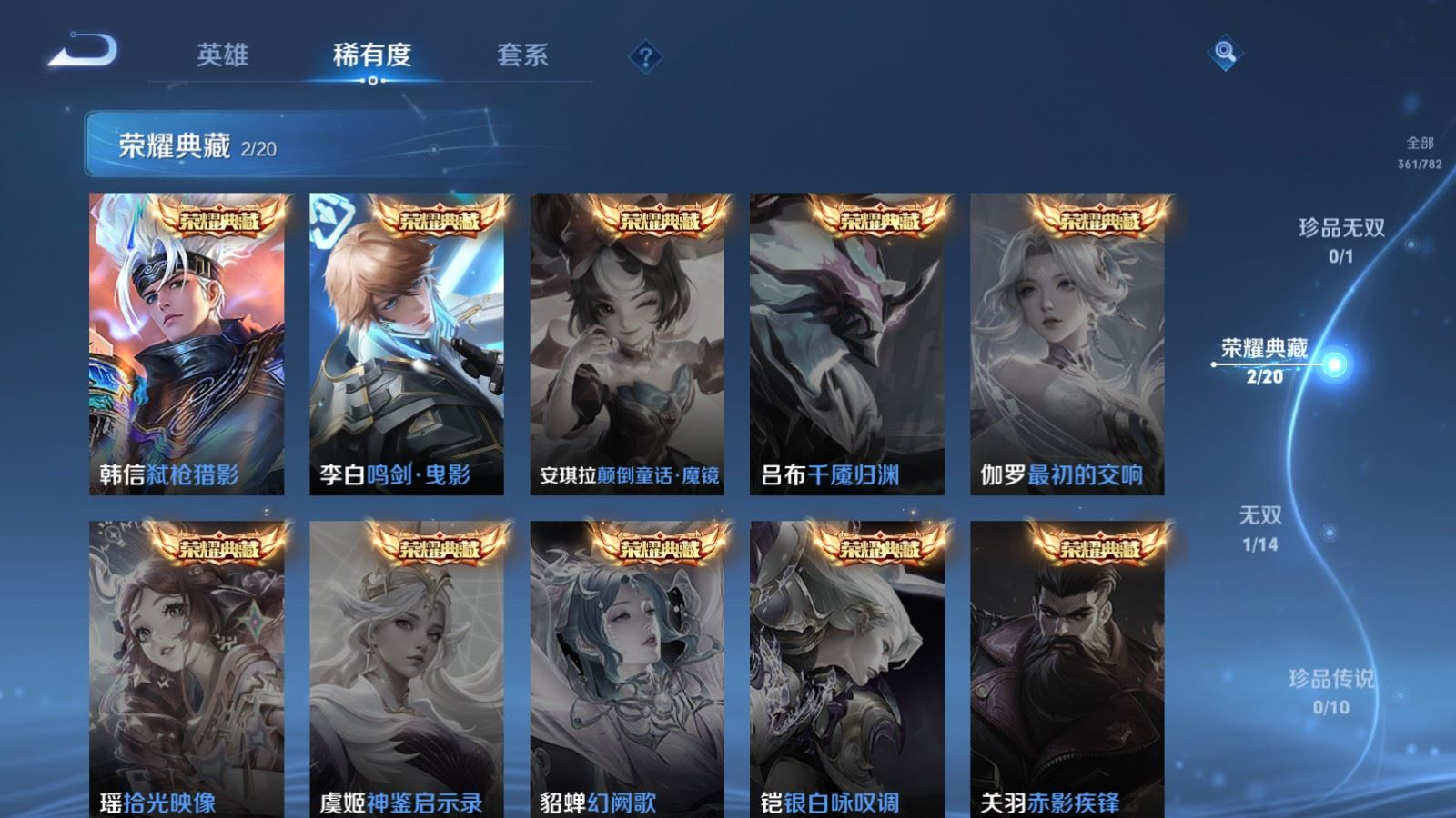 WZQM4331403王者荣耀账号详情图6