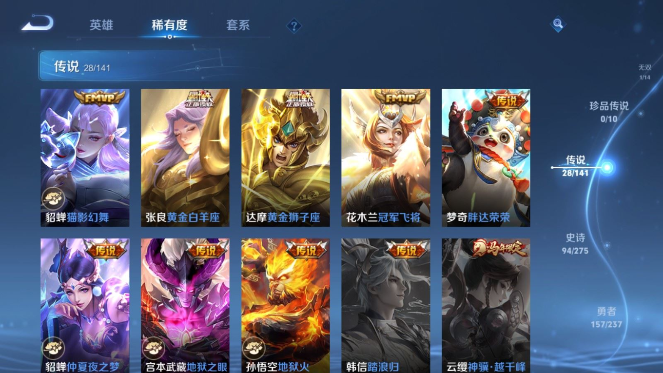 WZQM4331403王者荣耀账号详情图11