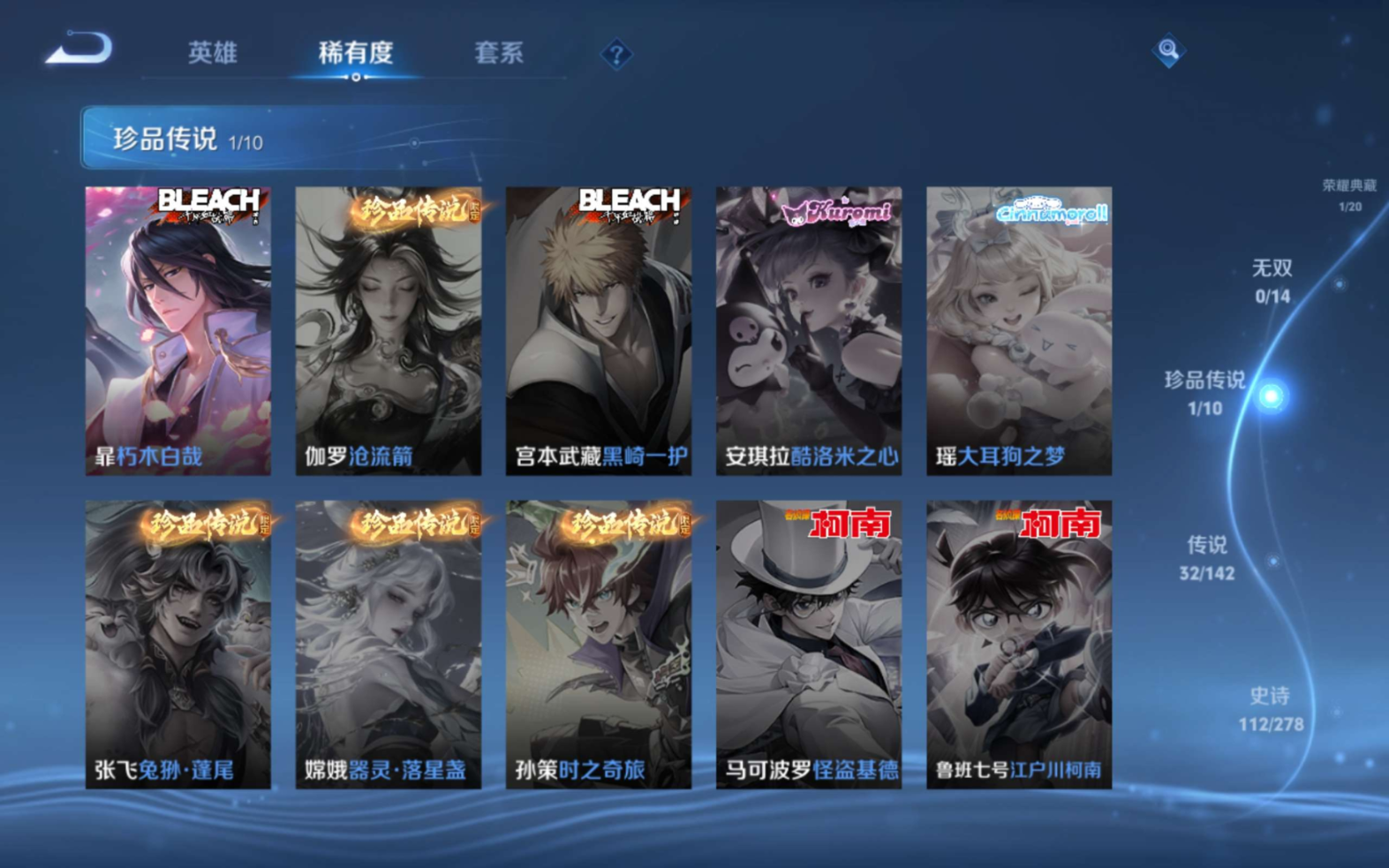 WZQM4331404王者荣耀账号详情图8