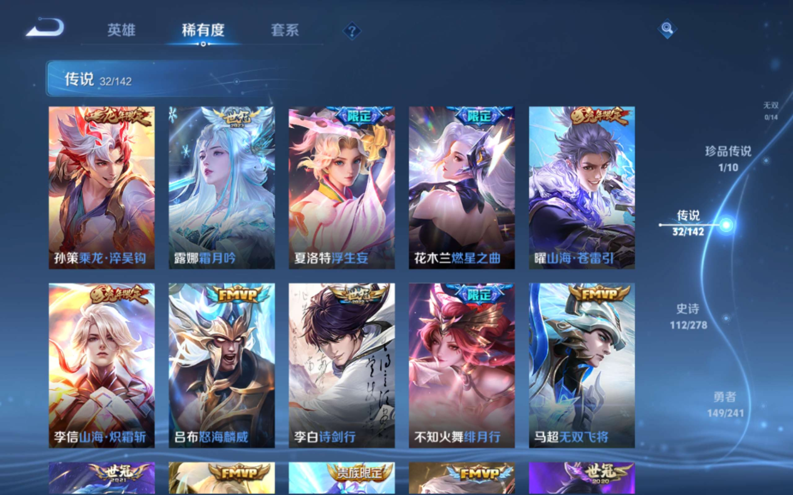 WZQM4331404王者荣耀账号详情图10