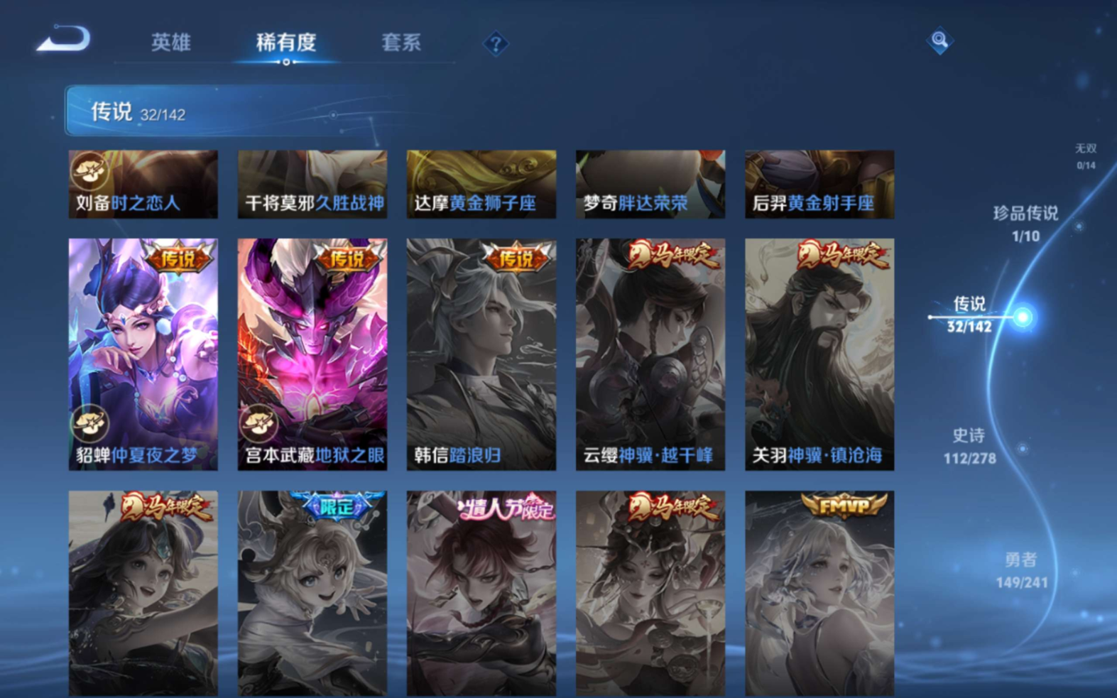 WZQM4331404王者荣耀账号详情图12