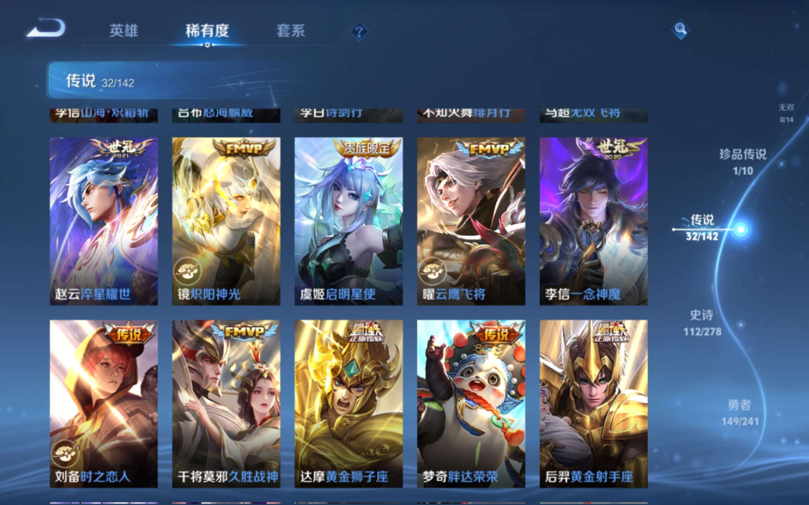 WZQM4331404王者荣耀账号详情图11