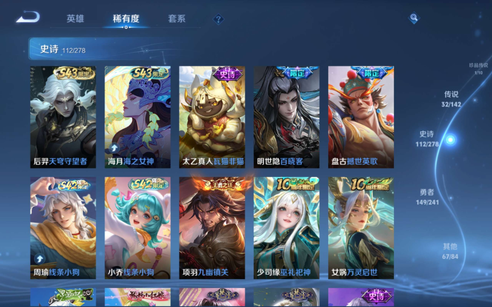 WZQM4331404王者荣耀账号详情图13