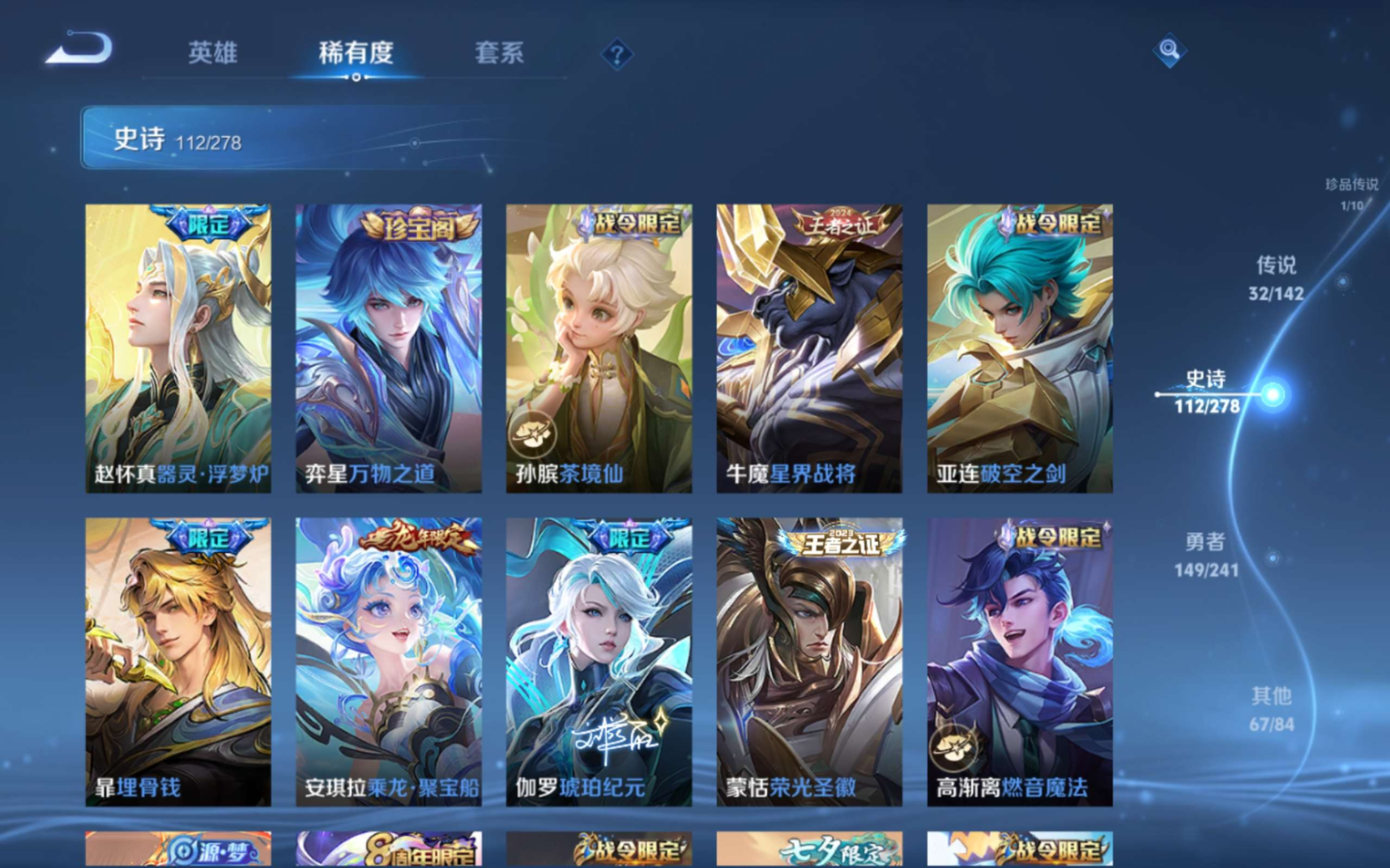 WZQM4331404王者荣耀账号详情图15