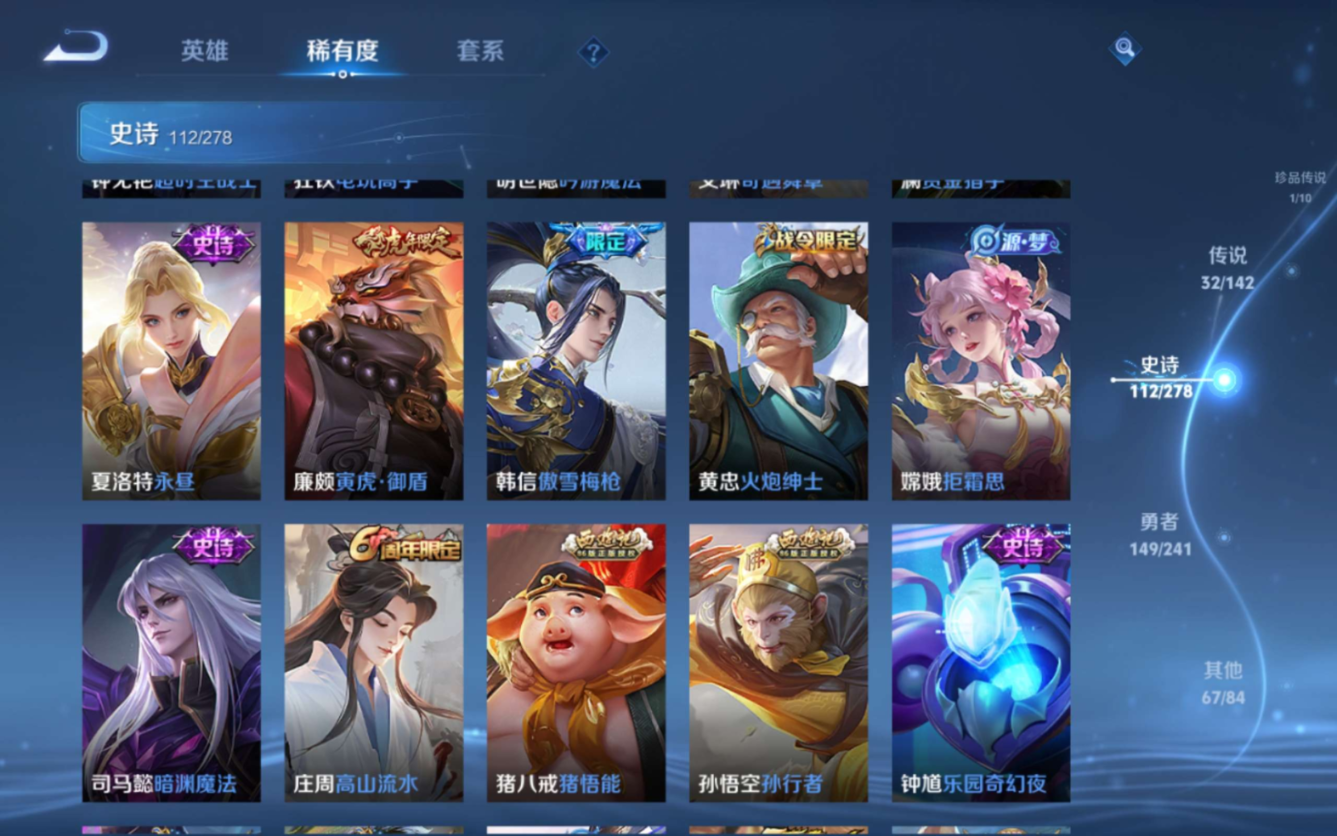 WZQM4331404王者荣耀账号详情图18