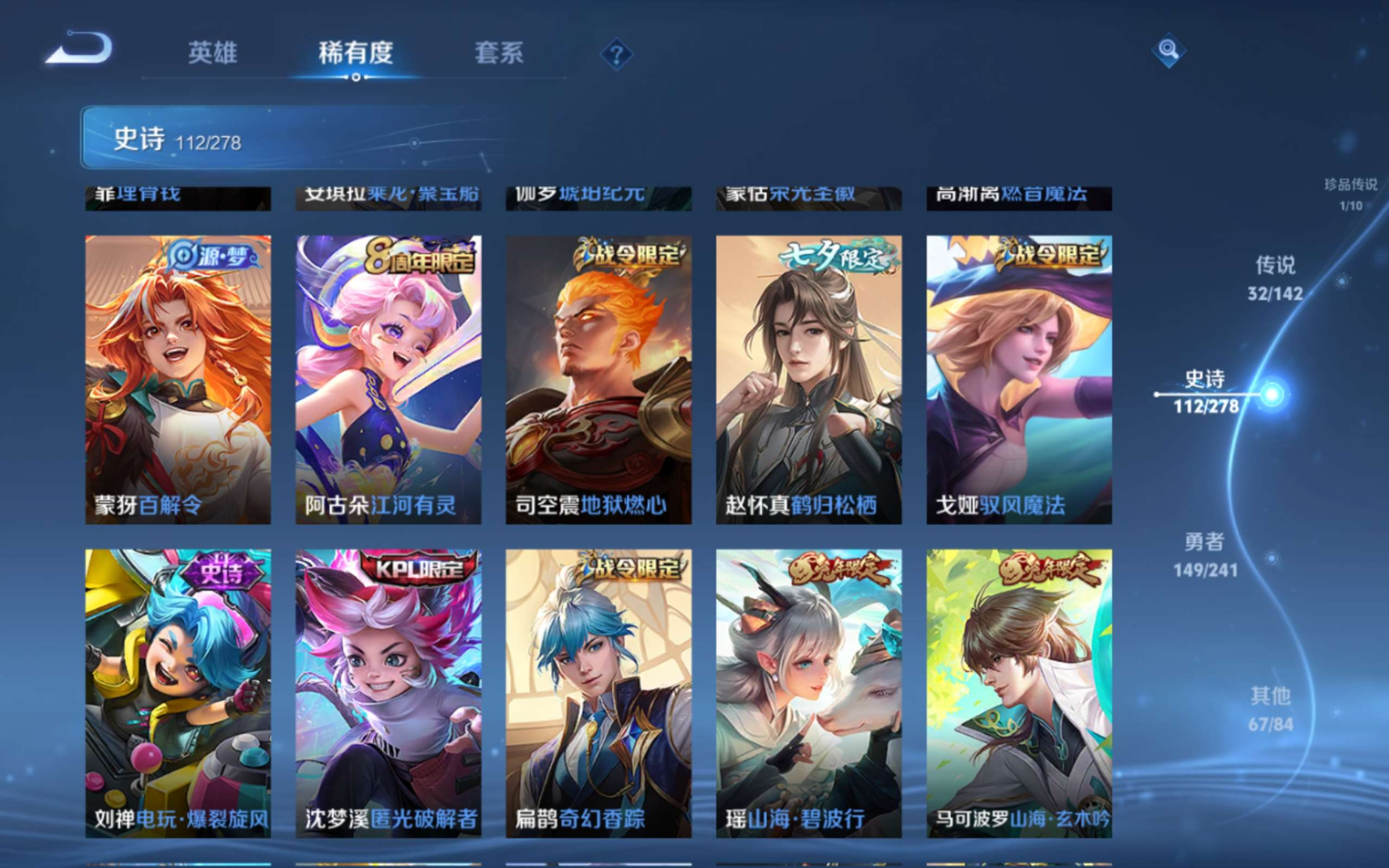 WZQM4331404王者荣耀账号详情图16