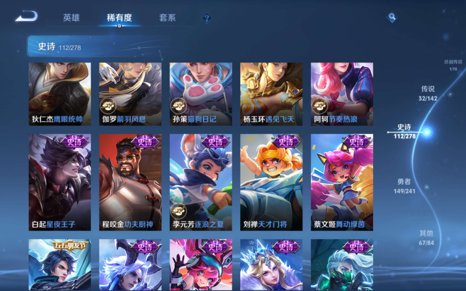 WZQM4331404王者荣耀账号详情图19