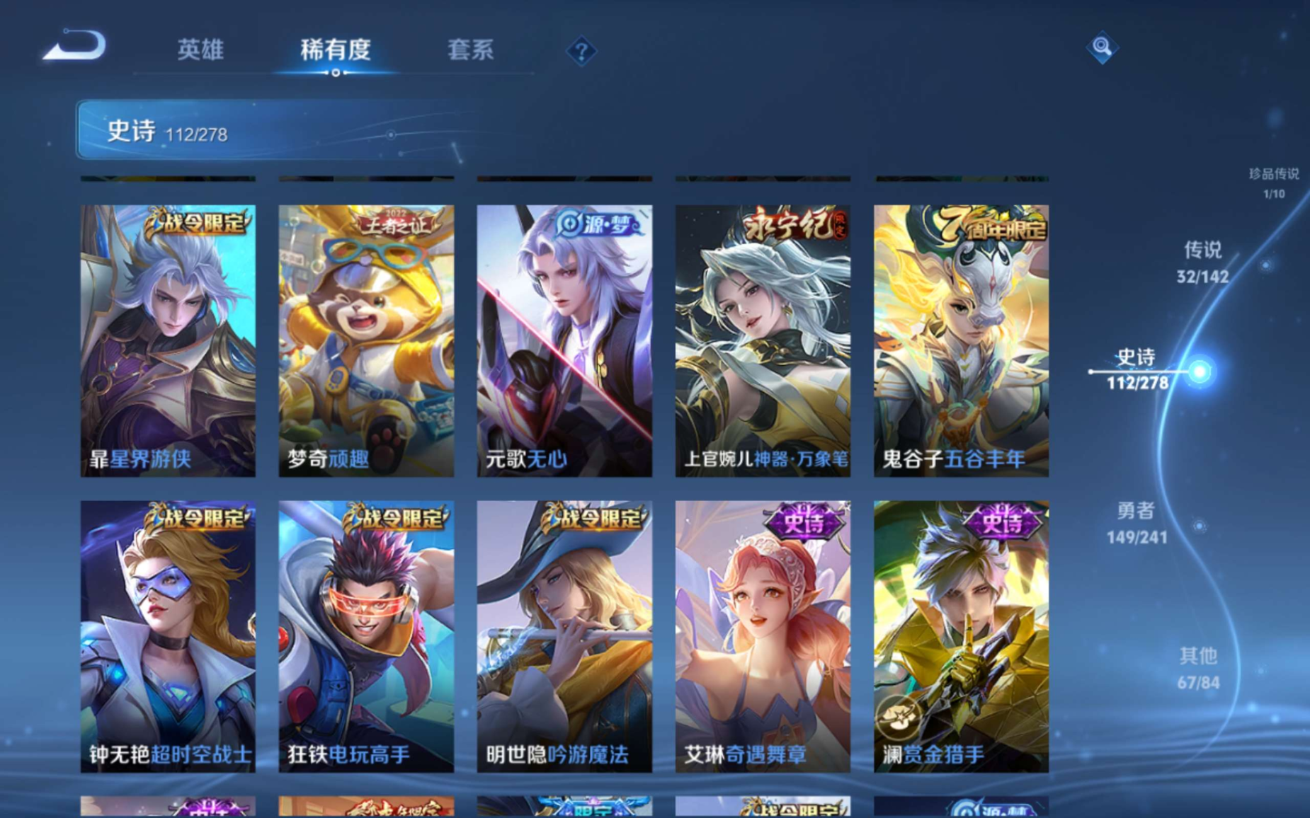 WZQM4331404王者荣耀账号详情图17