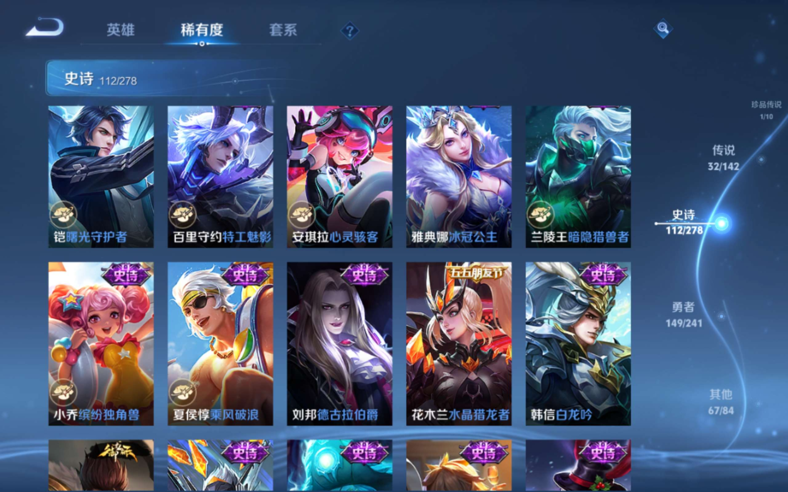 WZQM4331404王者荣耀账号详情图21