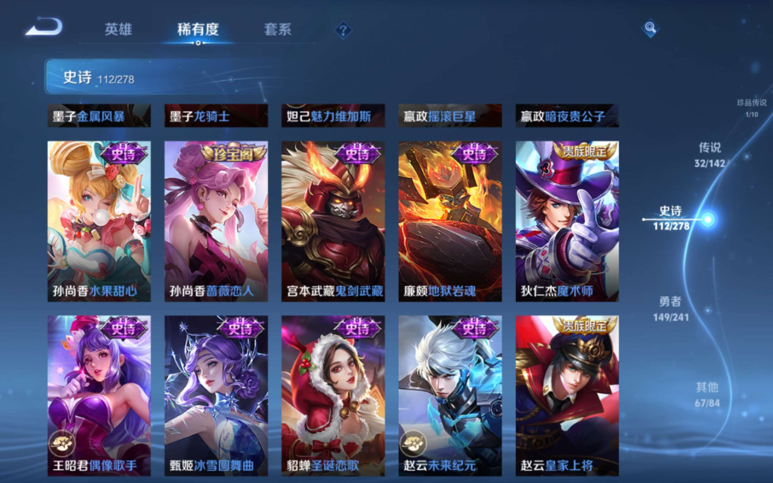 WZQM4331404王者荣耀账号详情图23