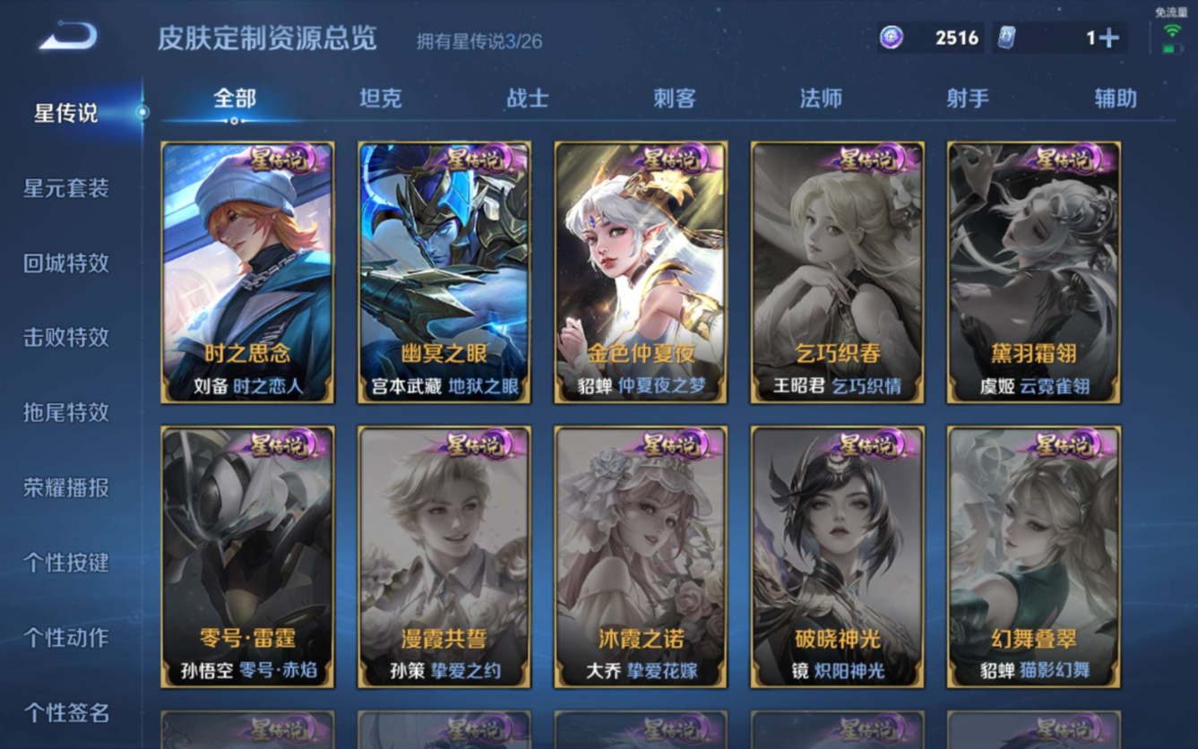 WZQM4331404王者荣耀账号详情图26