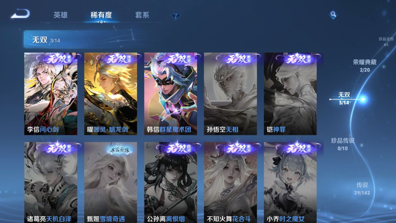 WZQM4331405王者荣耀账号详情图8