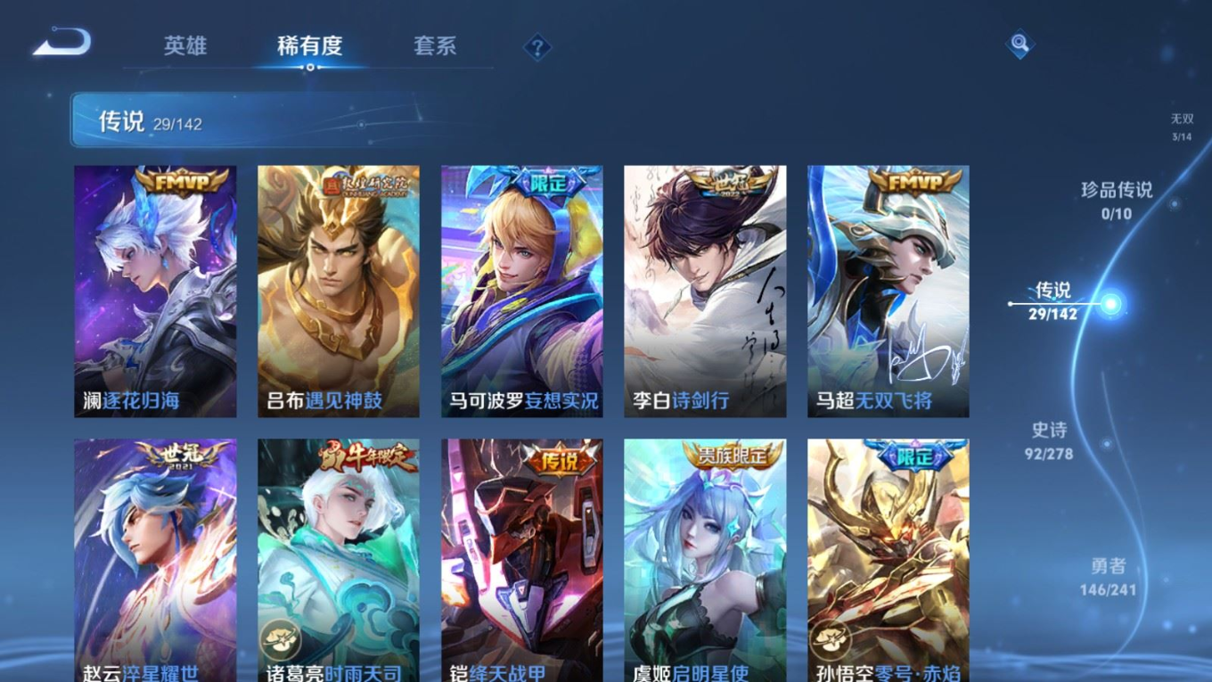 WZQM4331405王者荣耀账号详情图10