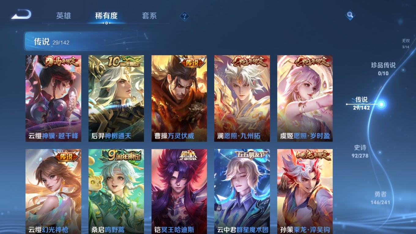 WZQM4331405王者荣耀账号详情图9