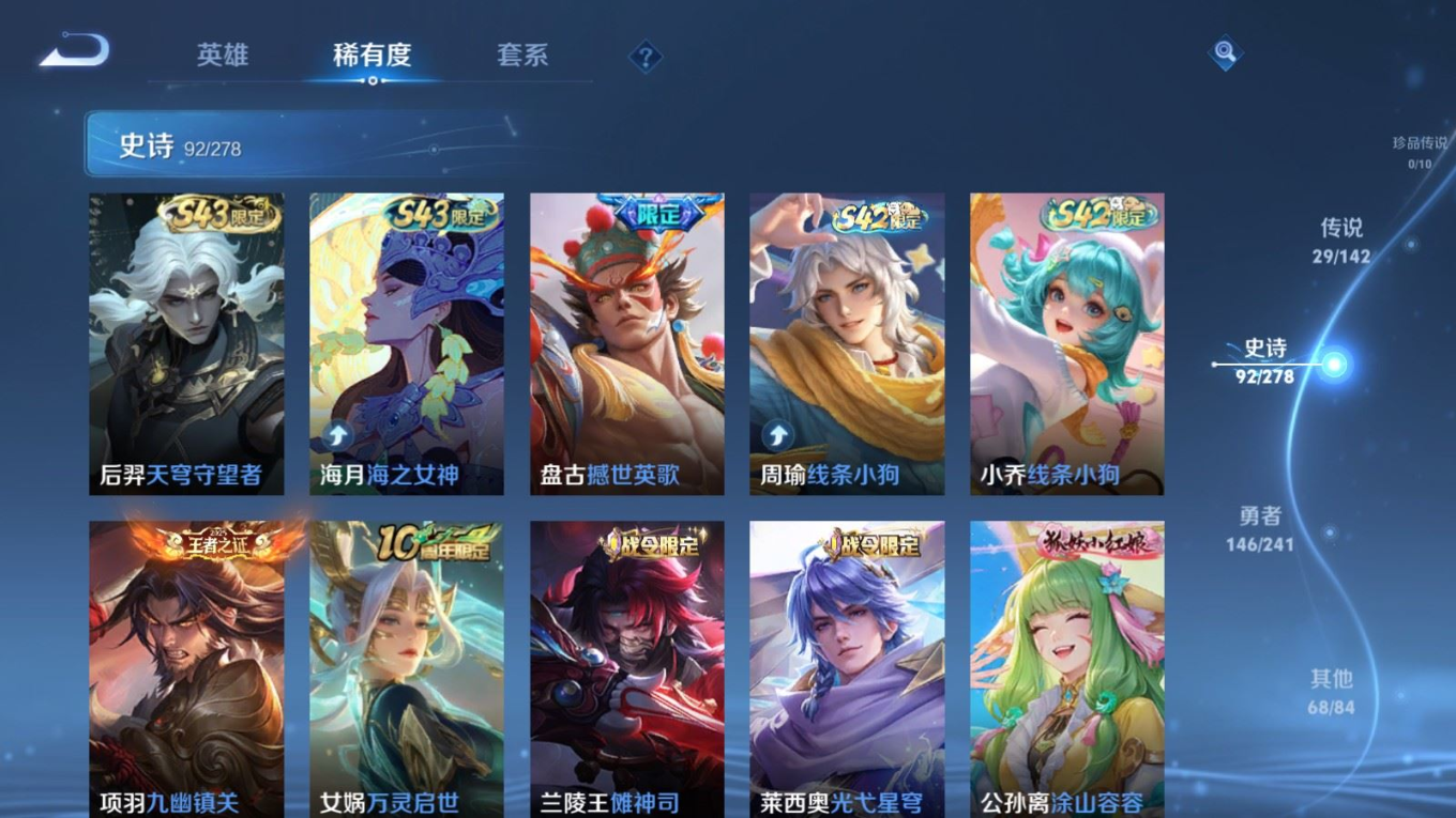 WZQM4331405王者荣耀账号详情图12