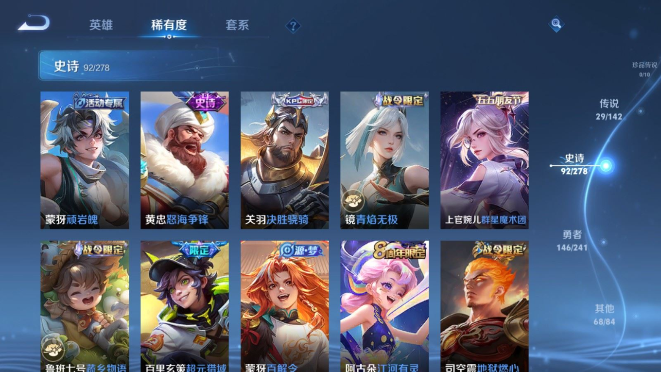 WZQM4331405王者荣耀账号详情图14