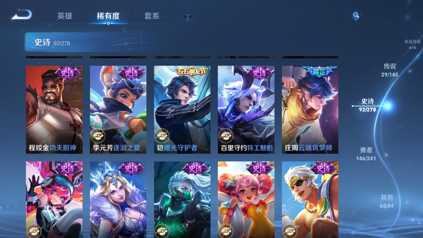 WZQM4331405王者荣耀账号详情图18