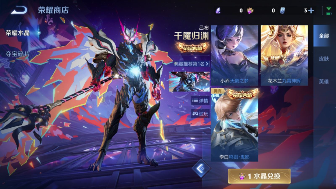 WZQM4331405王者荣耀账号详情图26