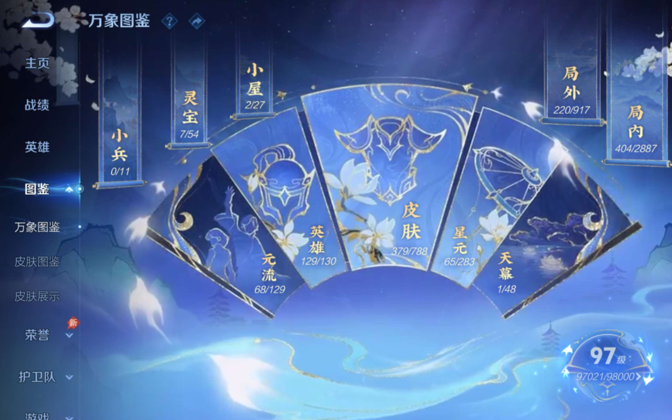WZCMW4351791王者荣耀账号详情图6
