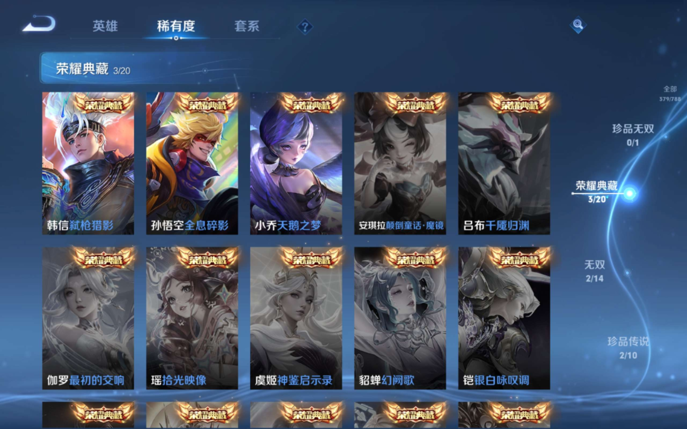 WZCMW4351791王者荣耀账号详情图8