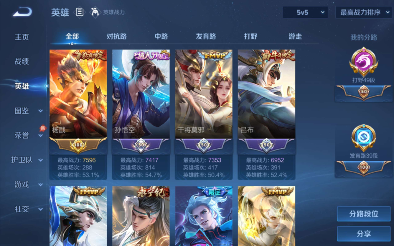 WZCMW4351791王者荣耀账号详情图7