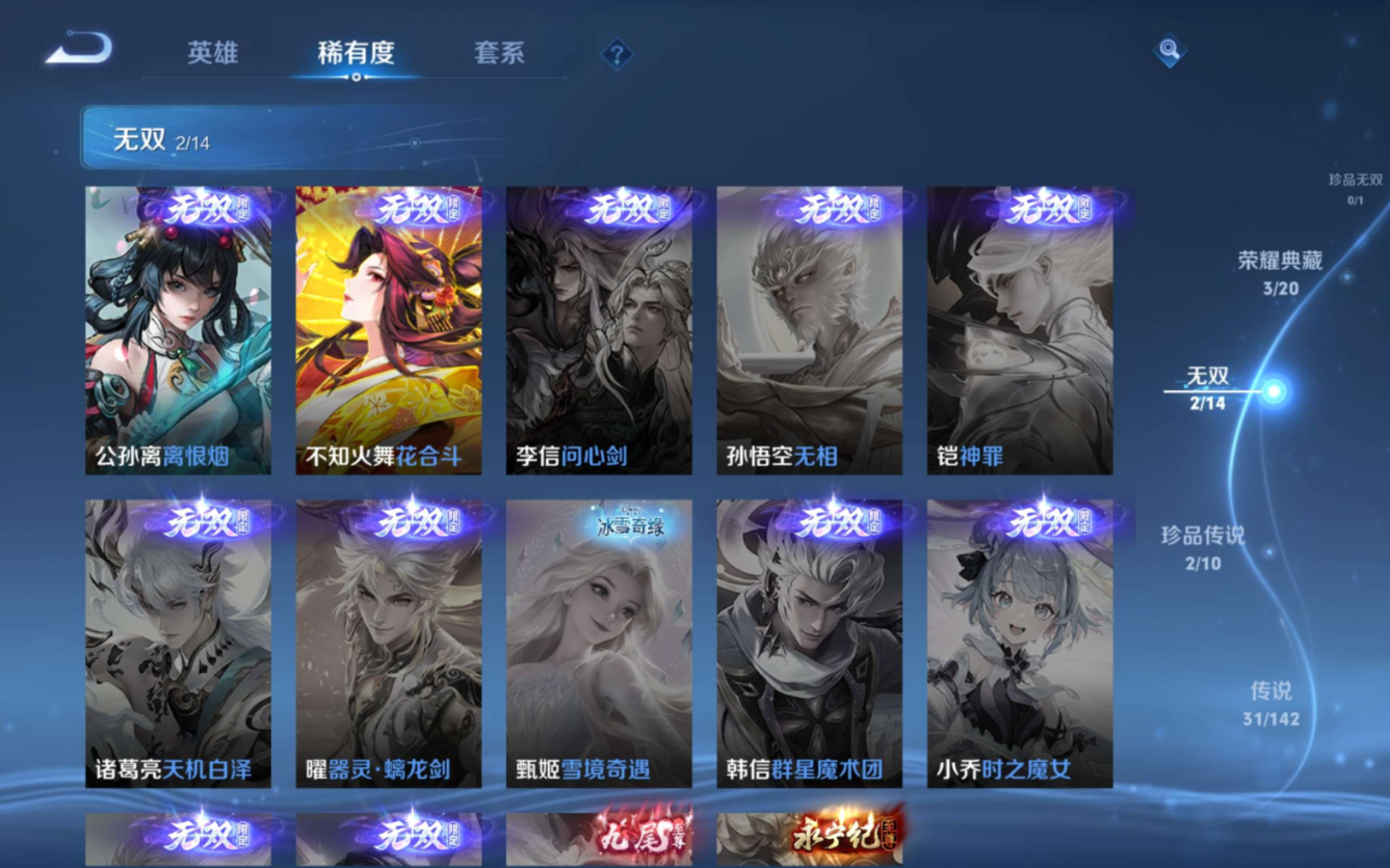 WZCMW4351791王者荣耀账号详情图10