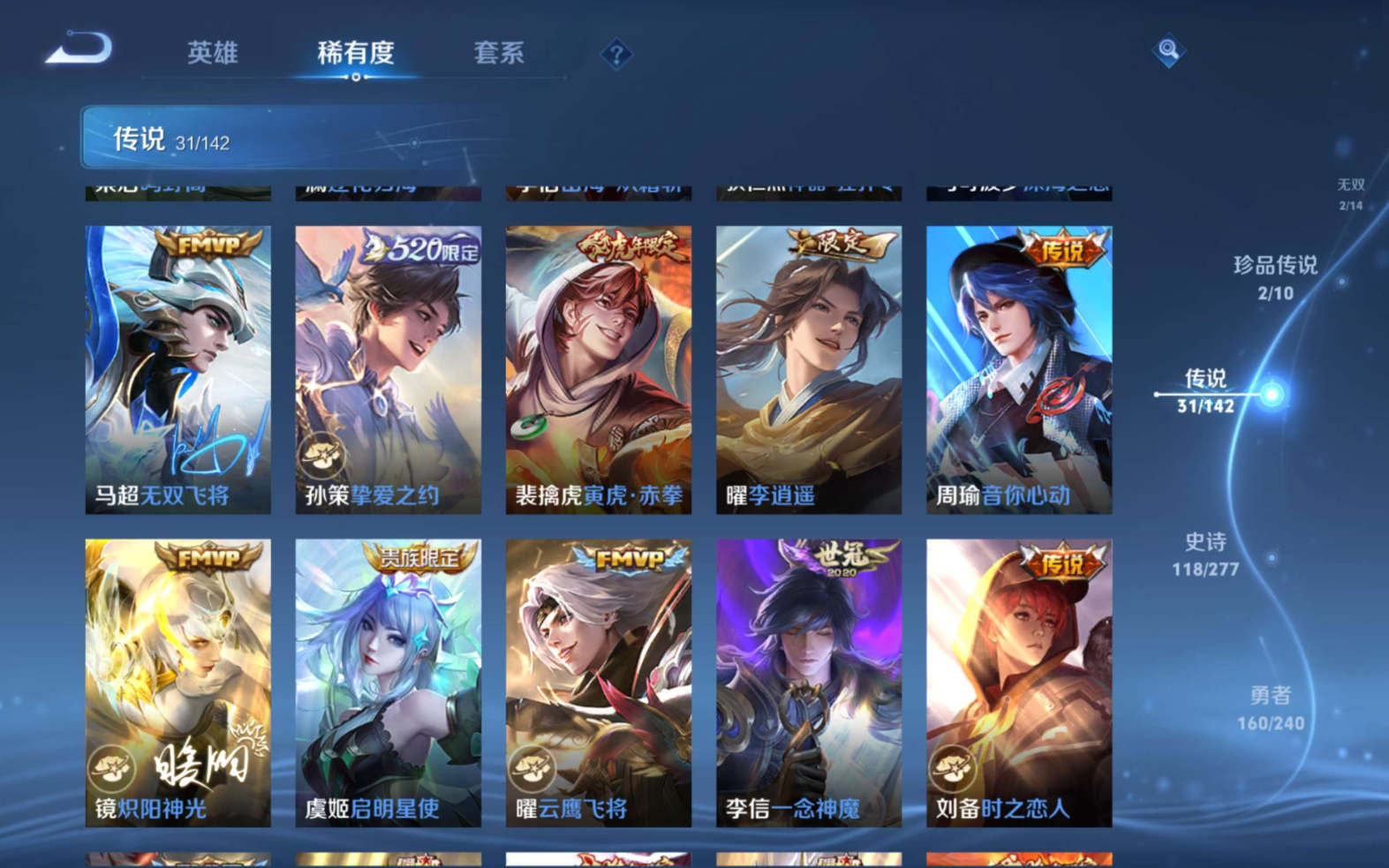 WZCMW4351791王者荣耀账号详情图12