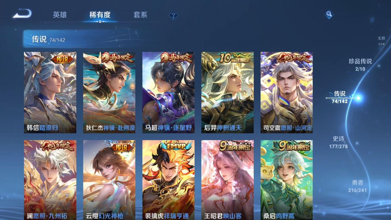 WZQM4331462王者荣耀账号详情图9
