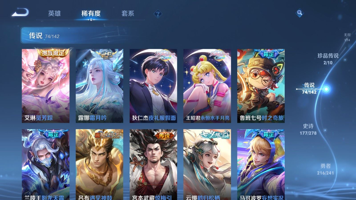 WZQM4331462王者荣耀账号详情图11
