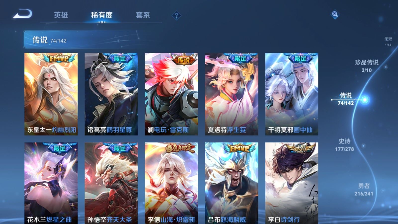 WZQM4331462王者荣耀账号详情图12