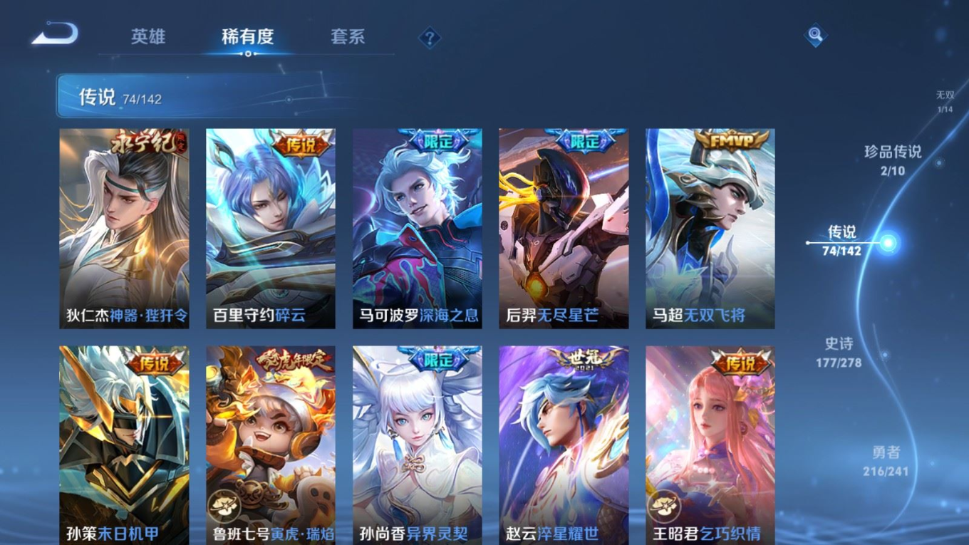 WZQM4331462王者荣耀账号详情图13