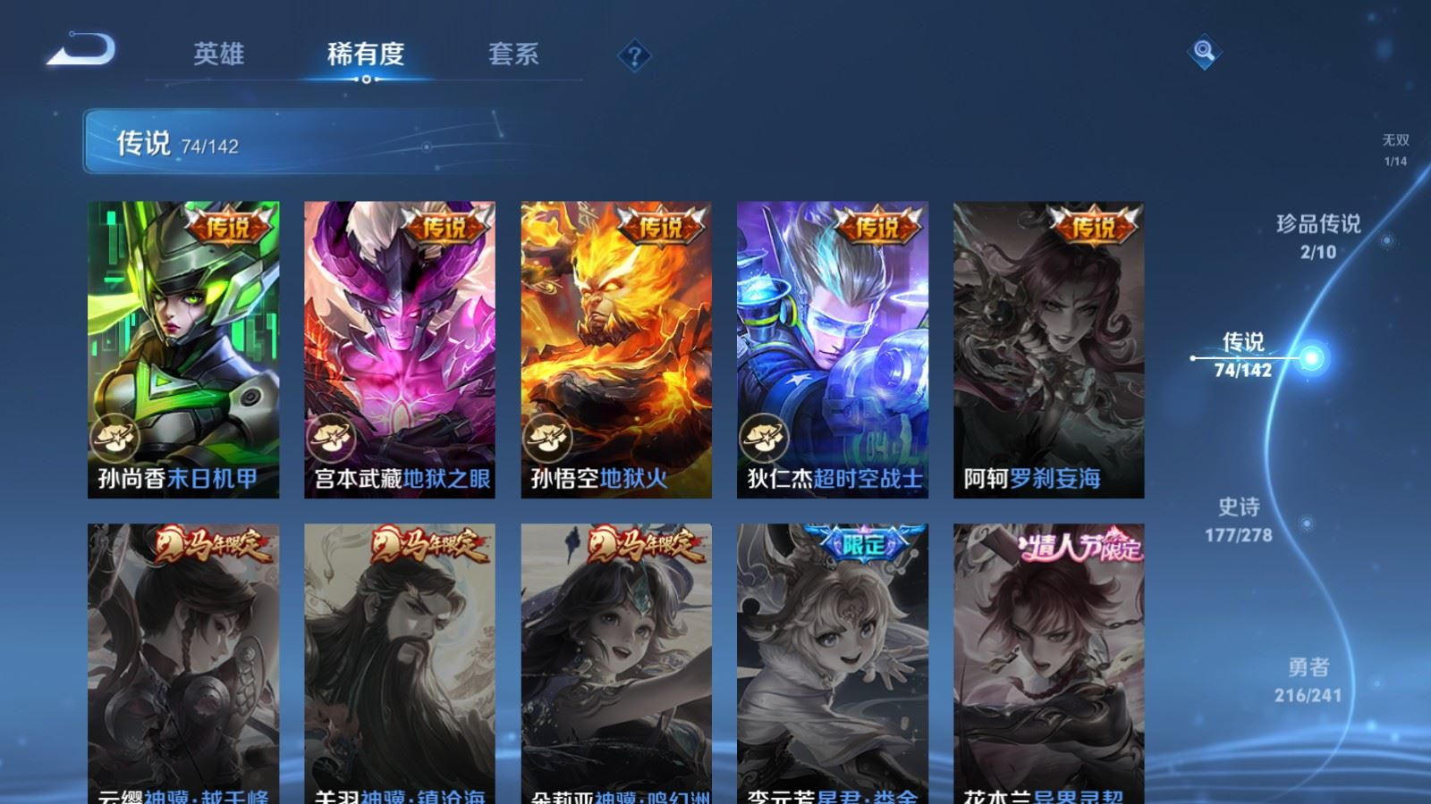 WZQM4331462王者荣耀账号详情图15