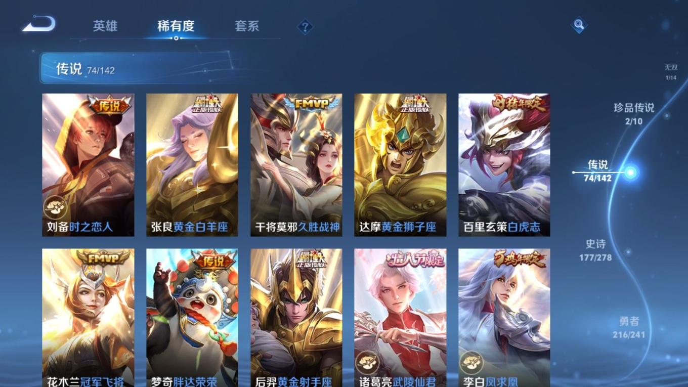 WZQM4331462王者荣耀账号详情图16