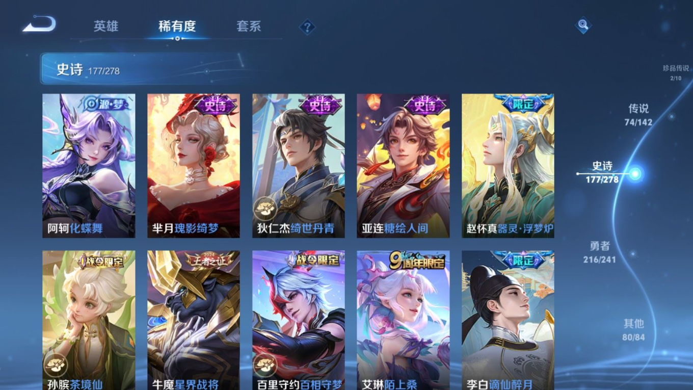 WZQM4331462王者荣耀账号详情图20