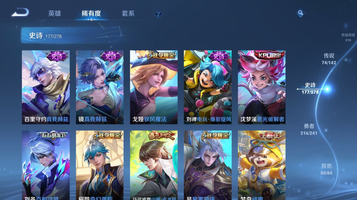 WZQM4331462王者荣耀账号详情图23