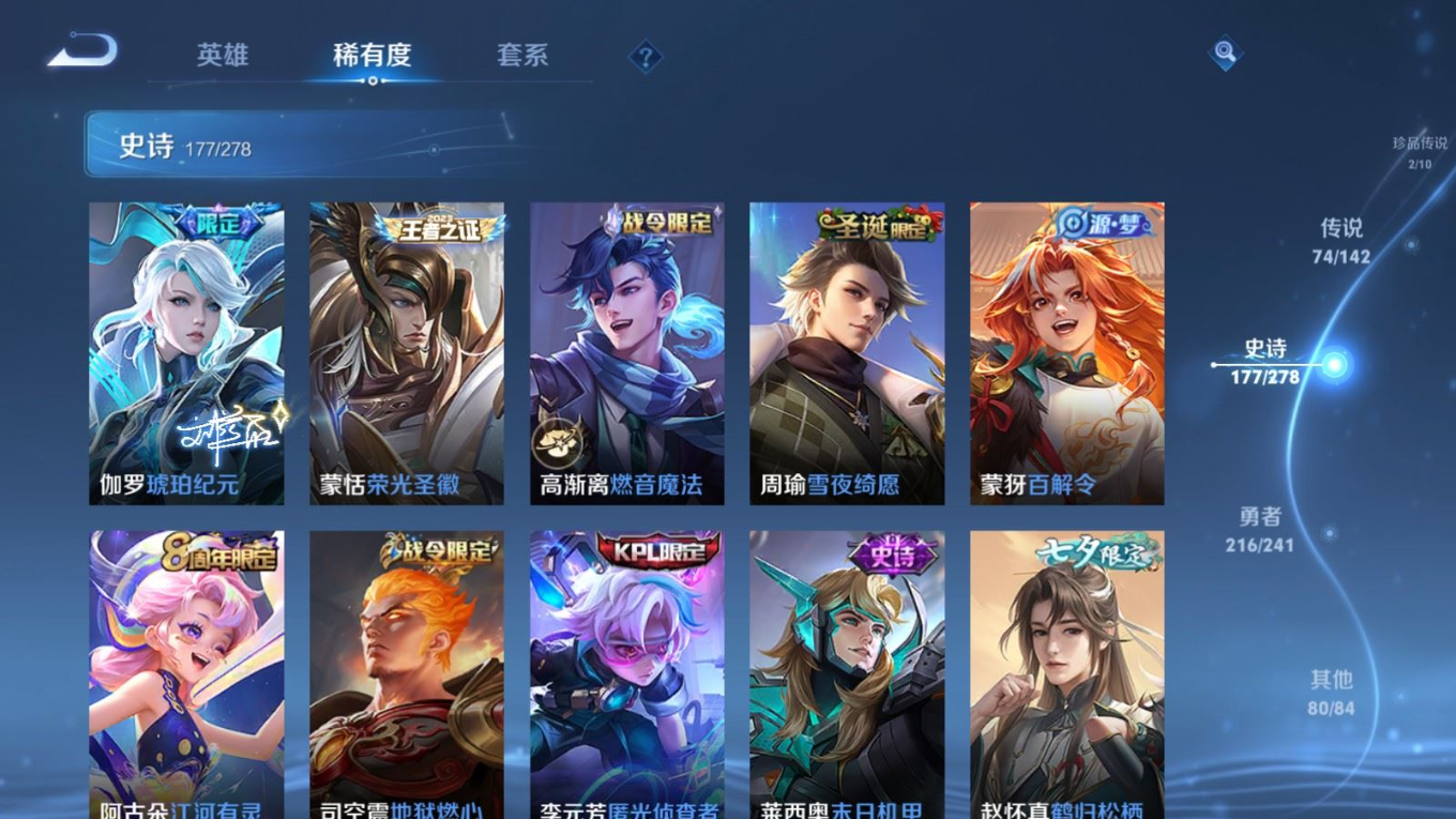 WZQM4331462王者荣耀账号详情图22