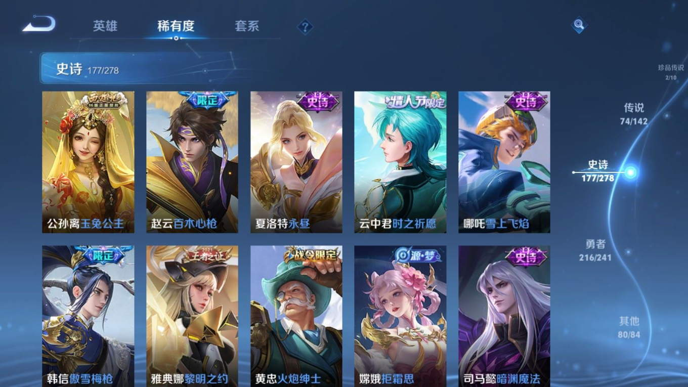 WZQM4331462王者荣耀账号详情图26