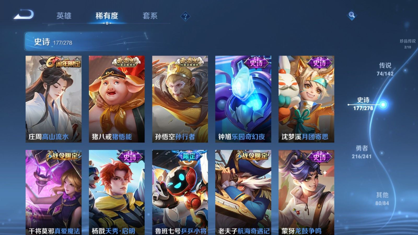 WZQM4331462王者荣耀账号详情图25