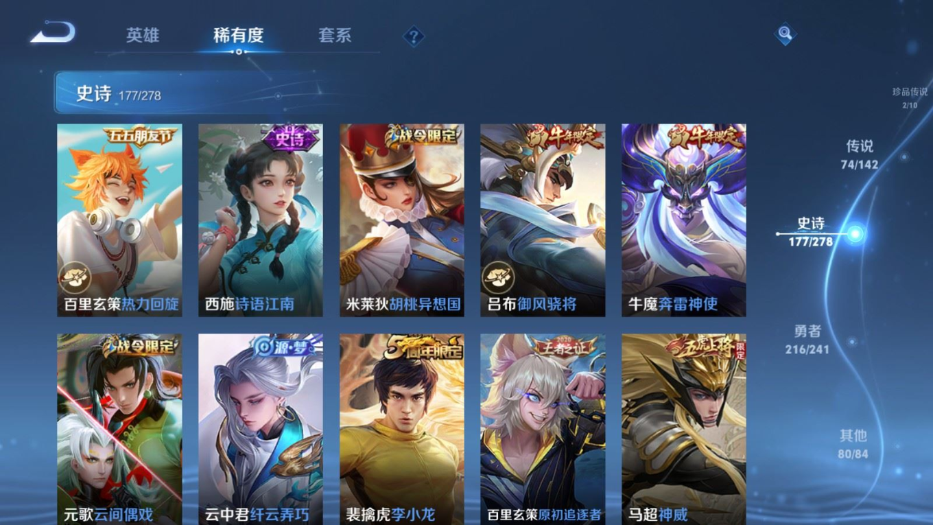 WZQM4331462王者荣耀账号详情图28