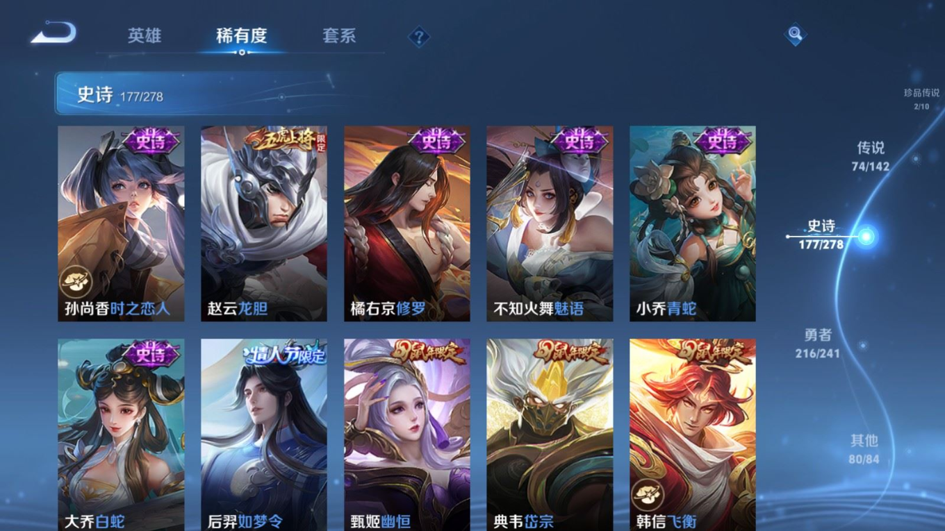 WZQM4331462王者荣耀账号详情图27