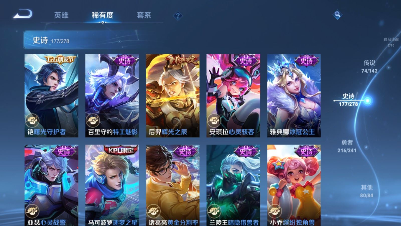 WZQM4331462王者荣耀账号详情图31