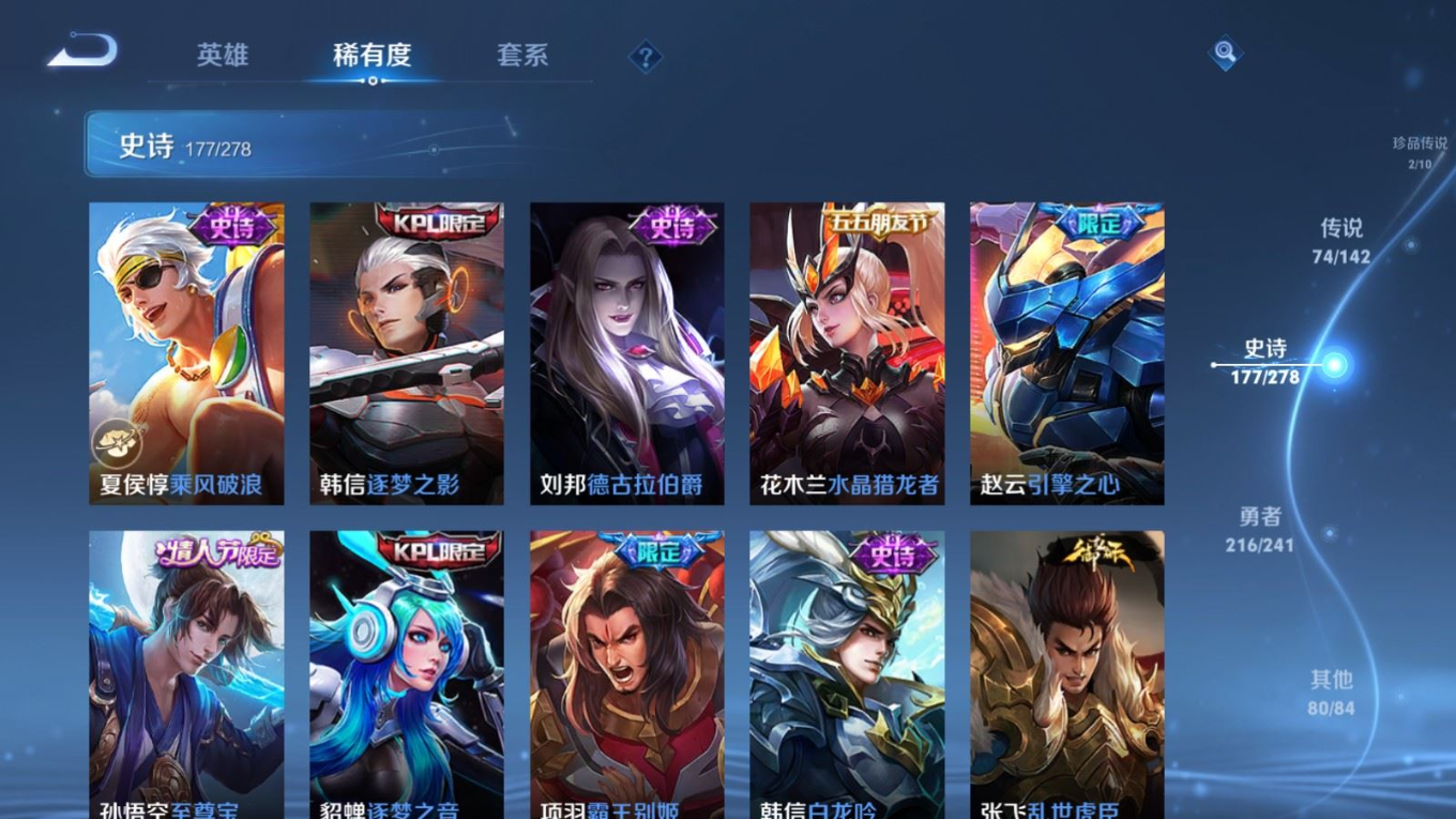 WZQM4331462王者荣耀账号详情图32