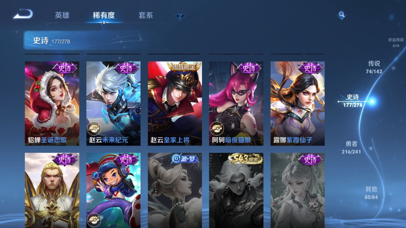 WZQM4331462王者荣耀账号详情图34