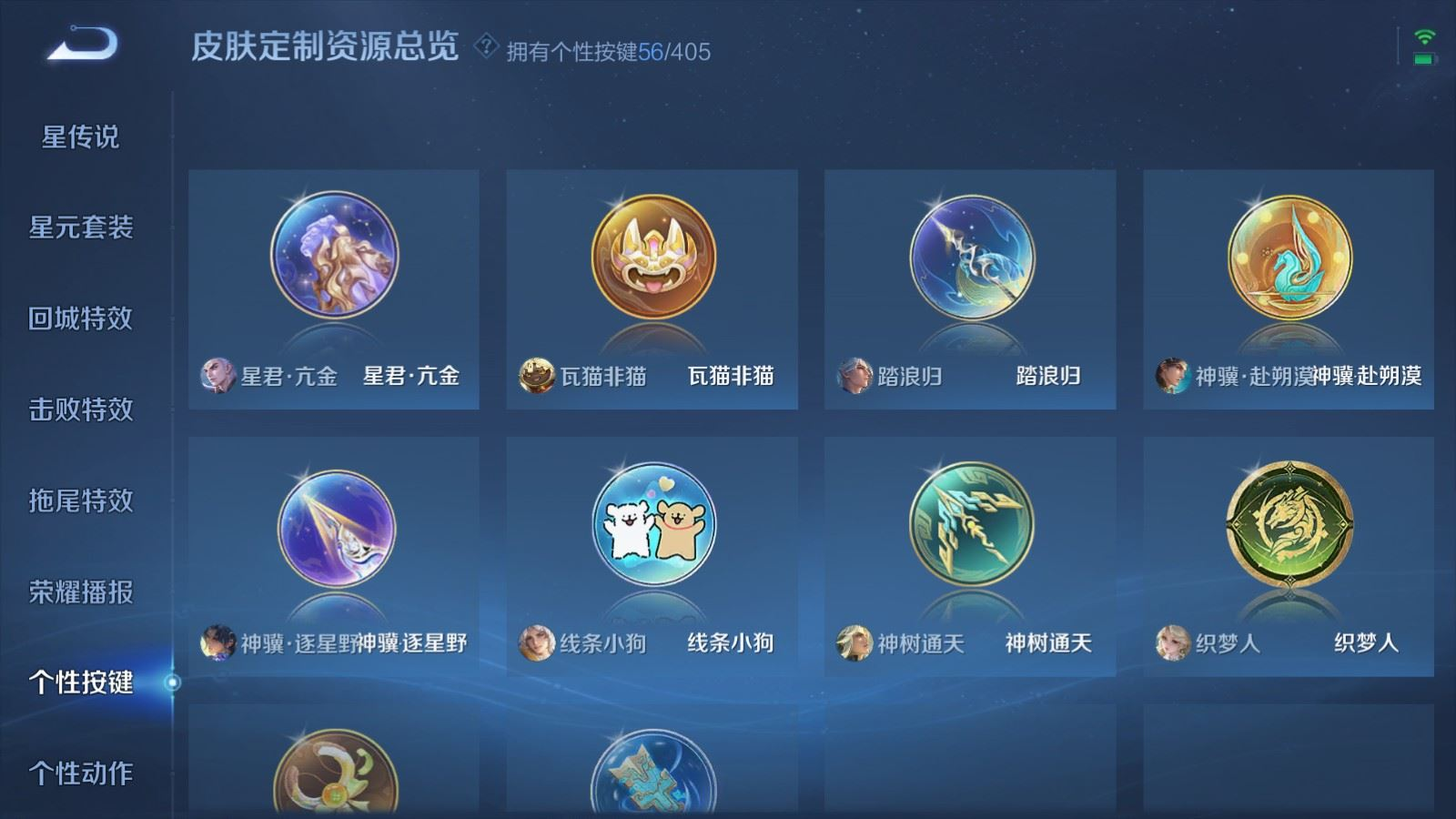 WZQM4331462王者荣耀账号详情图37