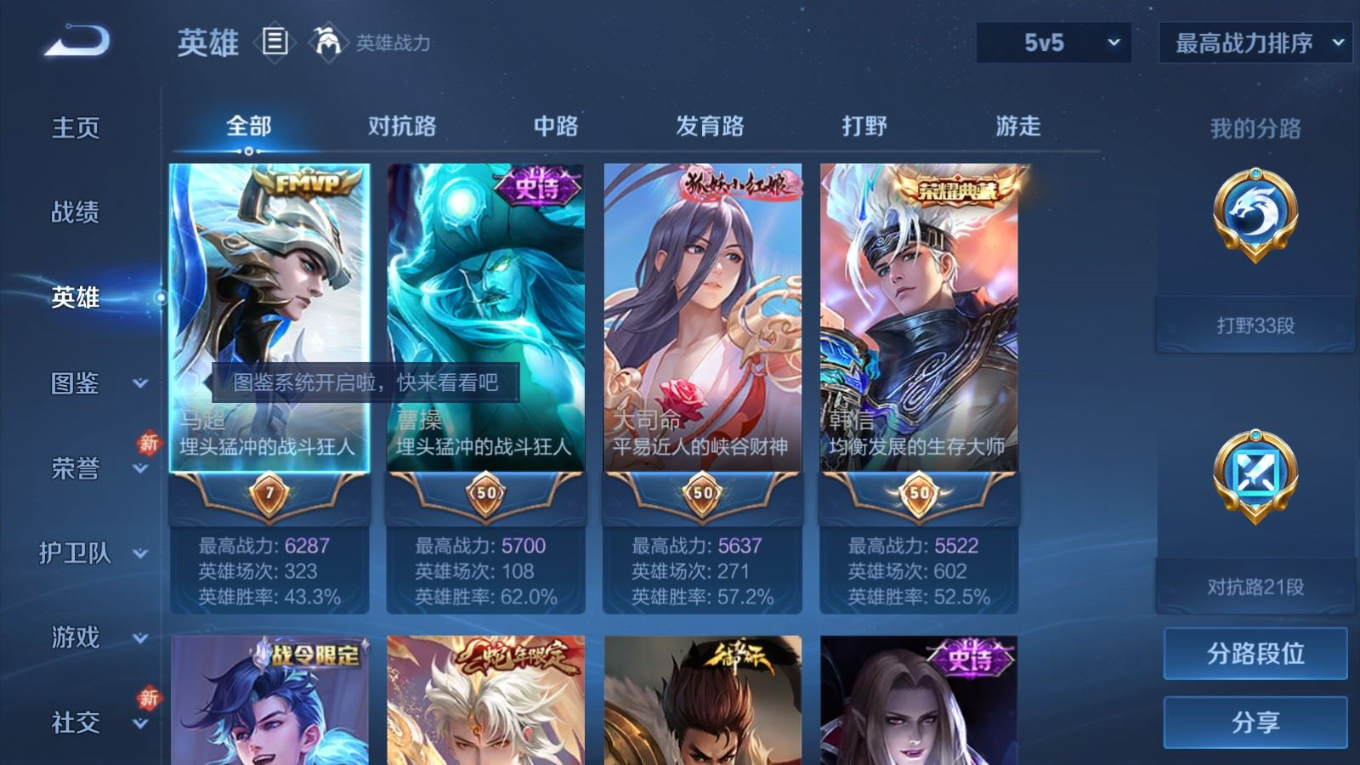 WZQM4331519王者荣耀账号详情图5